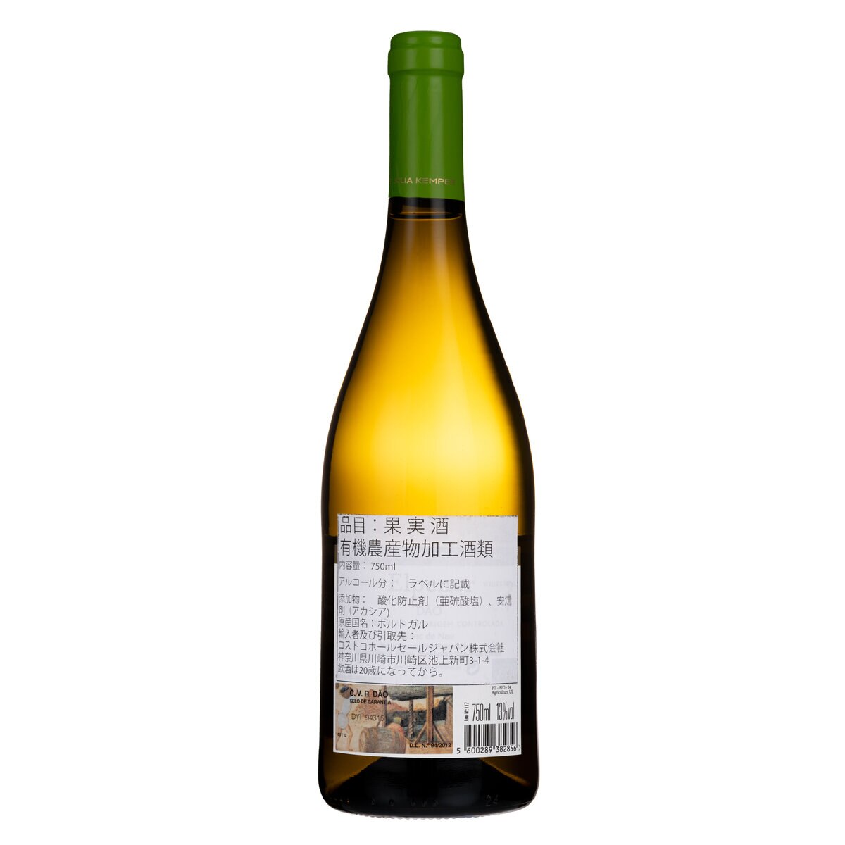 ジュリア ケンパー エルペノール ブランノワール ポルトガル 750 ml