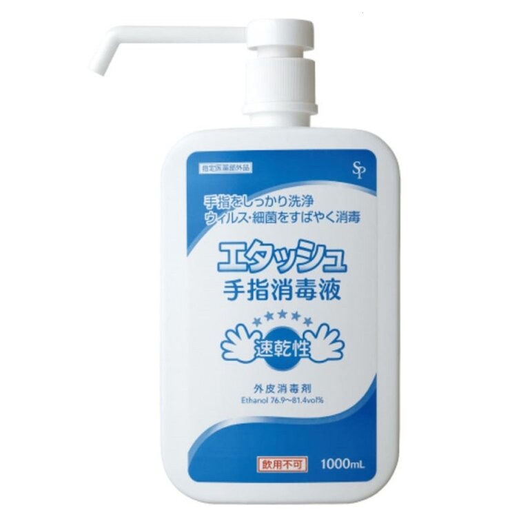 エタッシュ消毒用エタノール 1000mL エタッシュ消毒用エタノール 1000mL