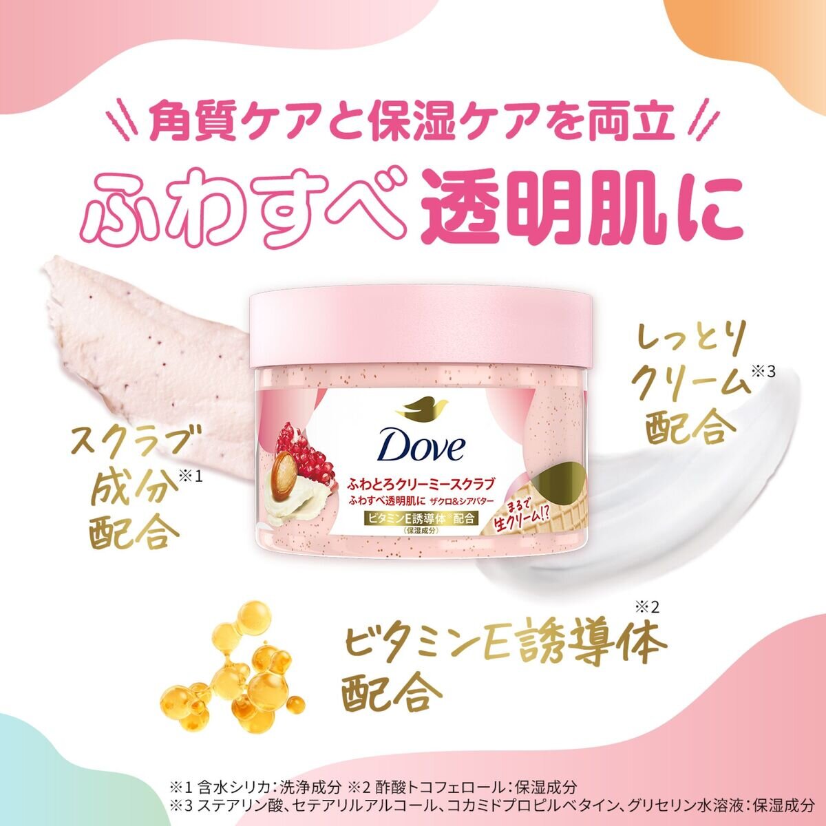 Dove (ダヴ) ふわとろクリーミー ボディスクラブ ザクロ&シアバター 2個セット (298g x 2)