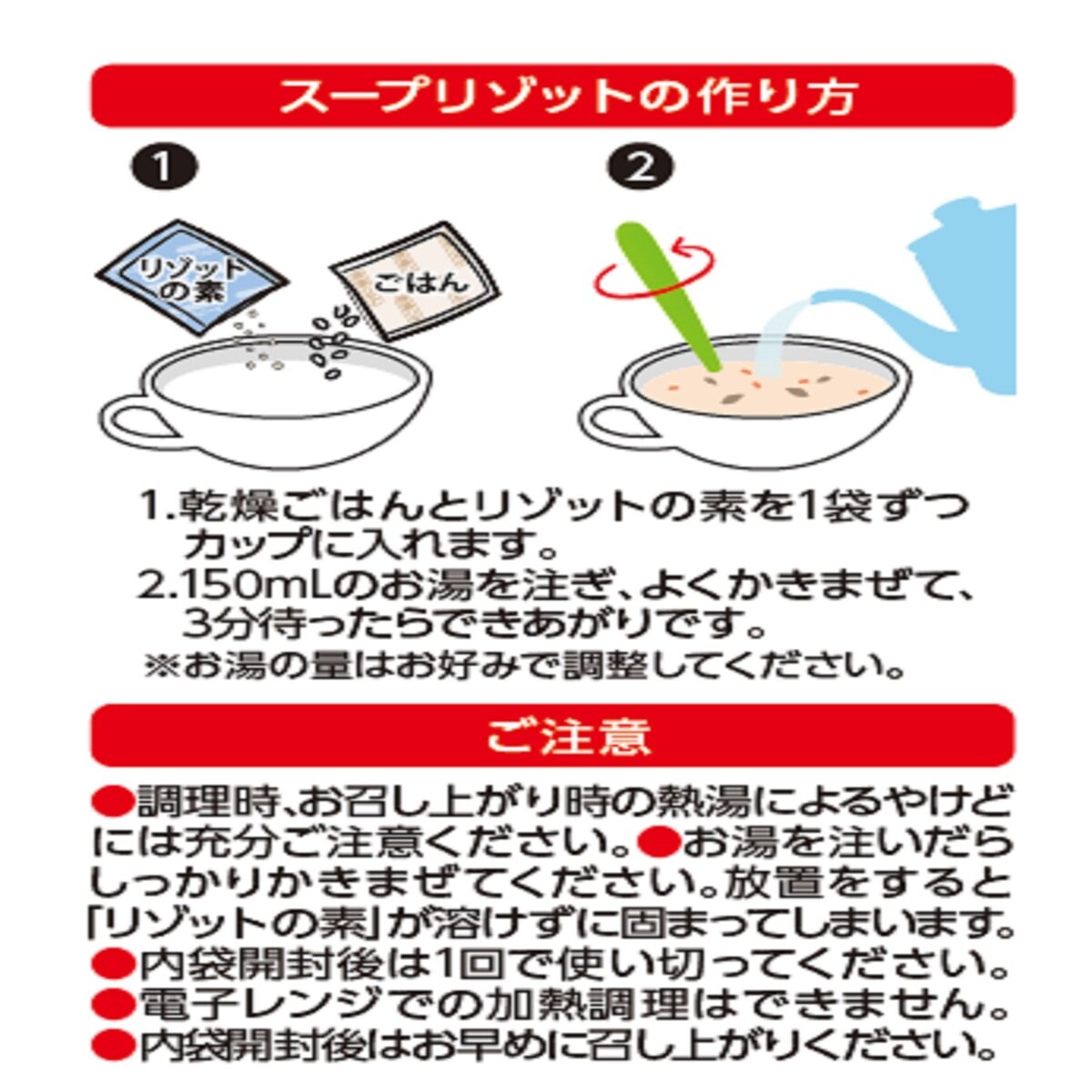 3種のカレーリゾット 21食入り
