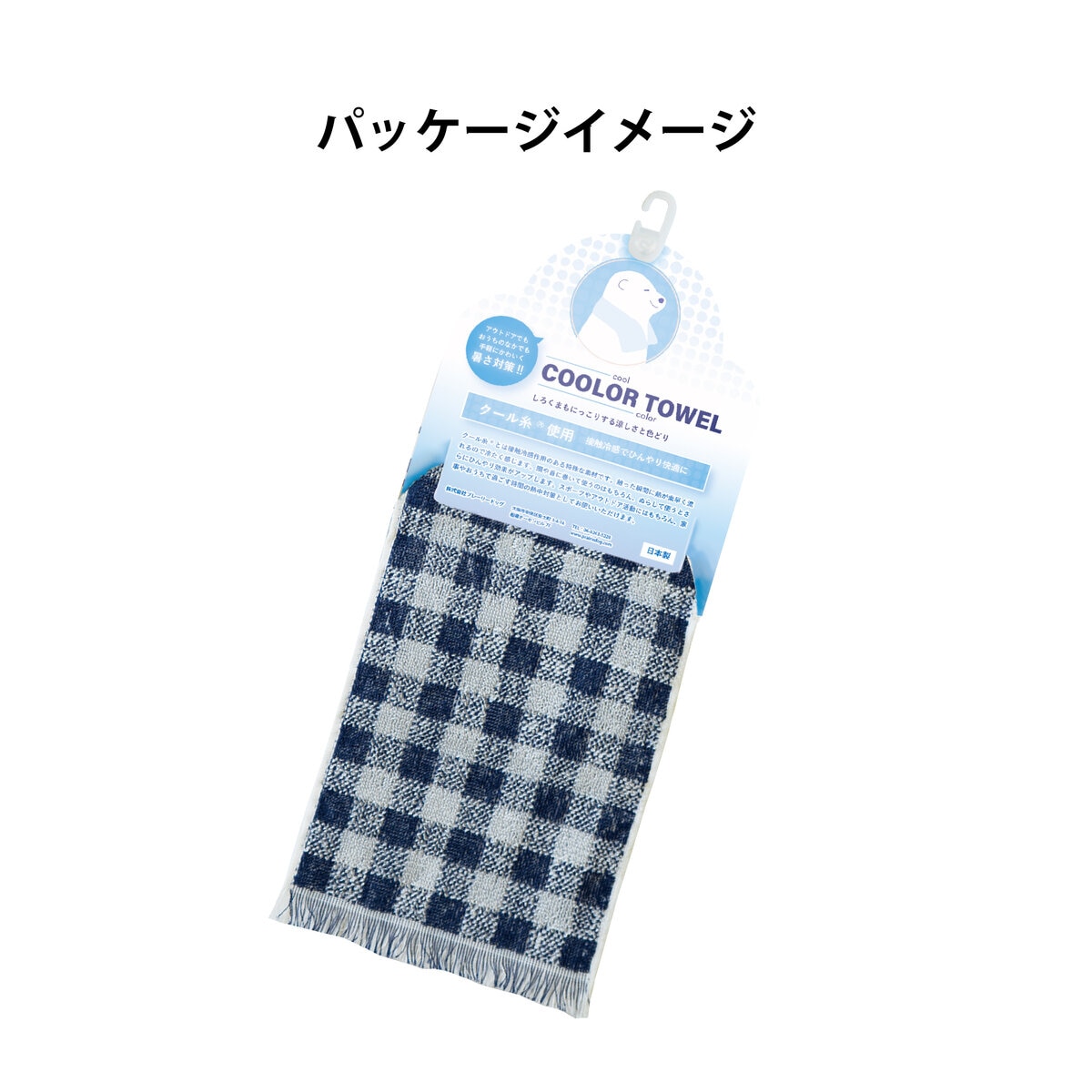 クールタオル 2枚セット チェック 約16cm x 90cm