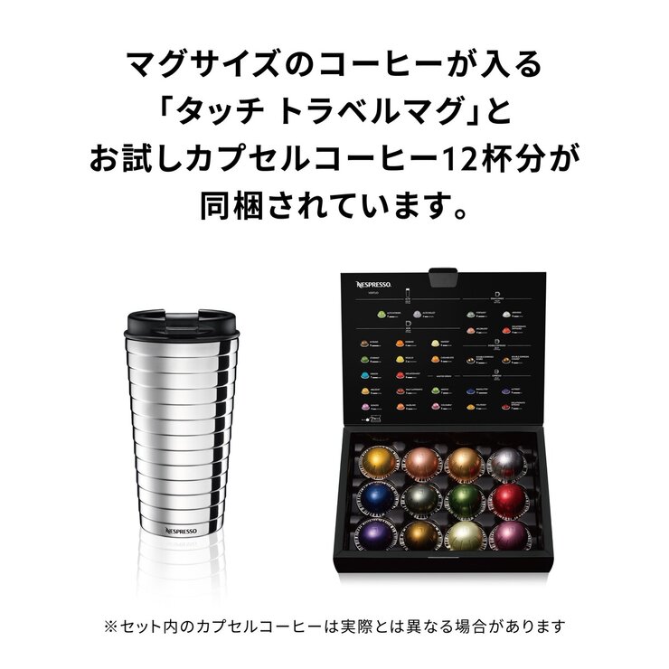 ネスプレッソ ヴァーチュオ ネクスト スペシャルパック ネスプレッソ ヴァーチュオ ネクスト スペシャルパック