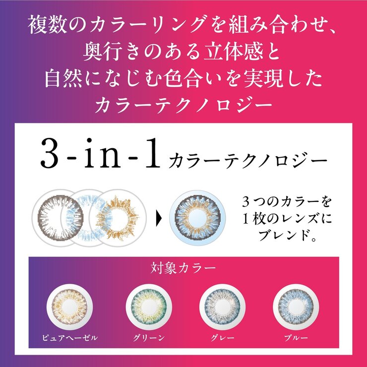 フレッシュルック® ワンデーカラー 10枚入り (ベースカーブ 8.6) フレッシュルック® ワンデーカラー 10枚入り (ベースカーブ 8.6)