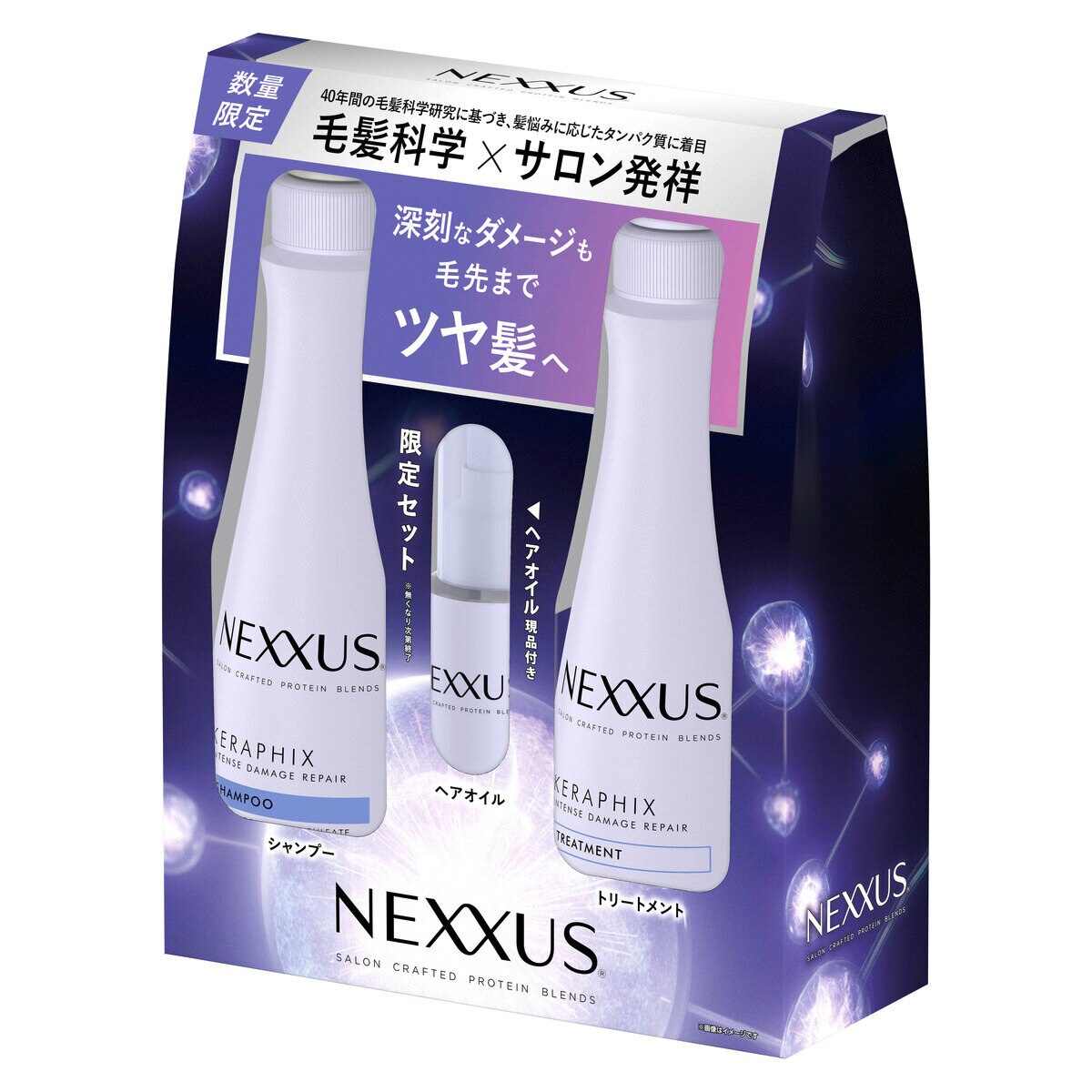 NEXXUS（ネクサス） インテンスダメージリペア シャンプー・コンディショナー・オイル セット