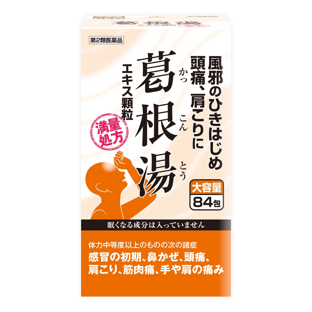 【第2類医薬品】葛根湯エキス顆粒84包(28日分)　セルフメディケーション税制対象商品