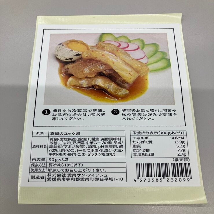 【冷凍】真鯛三種食べ比べセット 705g 【冷凍】真鯛三種食べ比べセット 705g