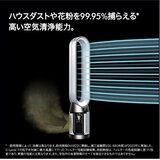 ダイソン 空気清浄機能付きタワーファン TP10WW
