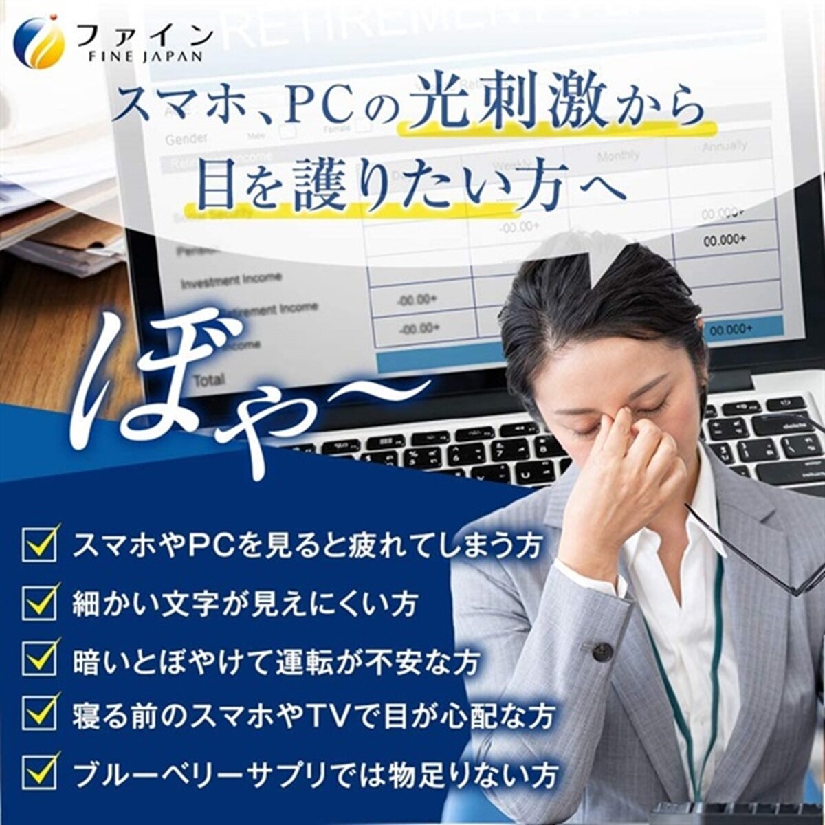 機能性表示食品 ひとみの恵®ルテイン40 60粒
