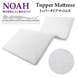 西川 トッパーマットレス 編状構造体 シングル