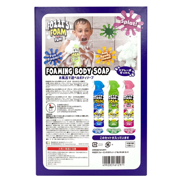 Fozzi's とびだすフォーミング ボディソープ 3本セット