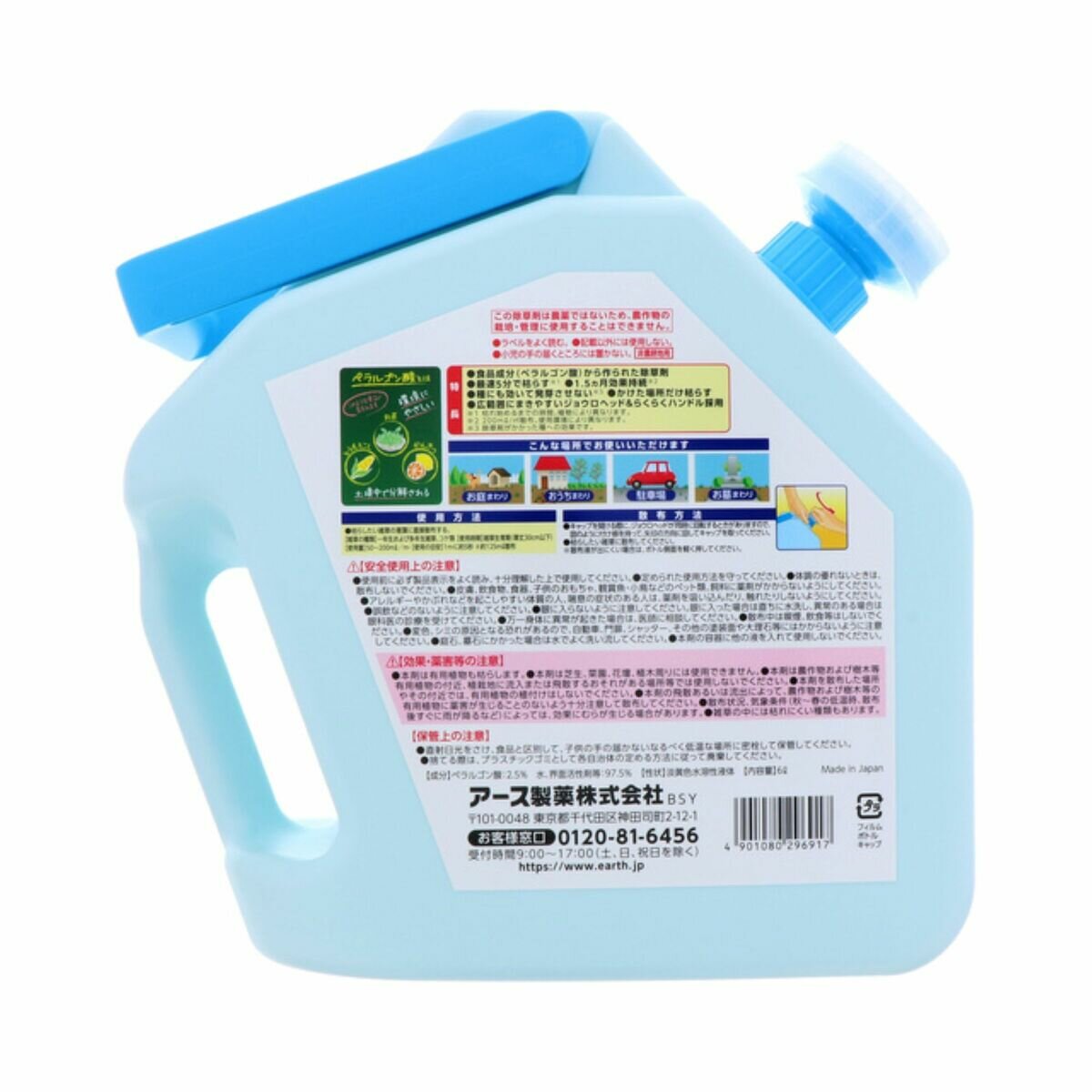 アースガーデン おうちの草コロリ 除草剤 6L