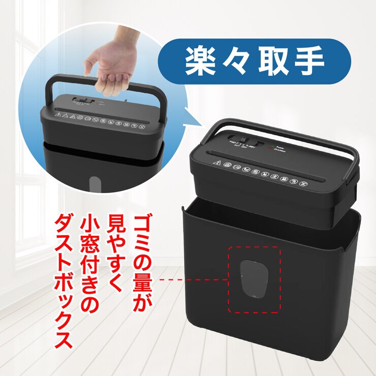 オーロラ 楽々取っ手付きシュレッダー ES480CK