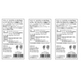 ペリーニ ネスプレッソ互換カプセル 3種類アソート 60カプセル入