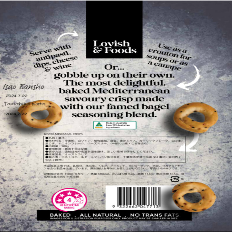 ミニベーグルクリスプ500G ミニベーグルクリスプ500G