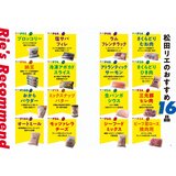 コストコ瞬食ダイエット