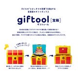 giftool 宝箱 誕生日（ケーキ）Mサイズ x 20