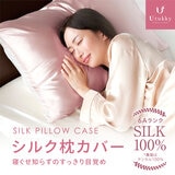 Utukky シルク枕カバー 43ｘ63cm 2枚組 ローズ