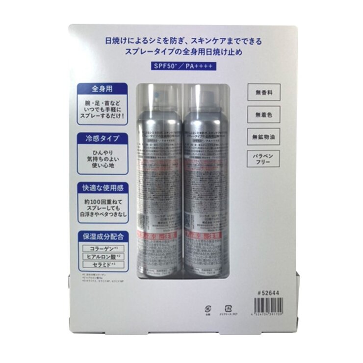 ドクターシーラボ UVプロテクトスプレー100 100g x 2 ドクターシーラボ UVプロテクトスプレー100 100g x 2