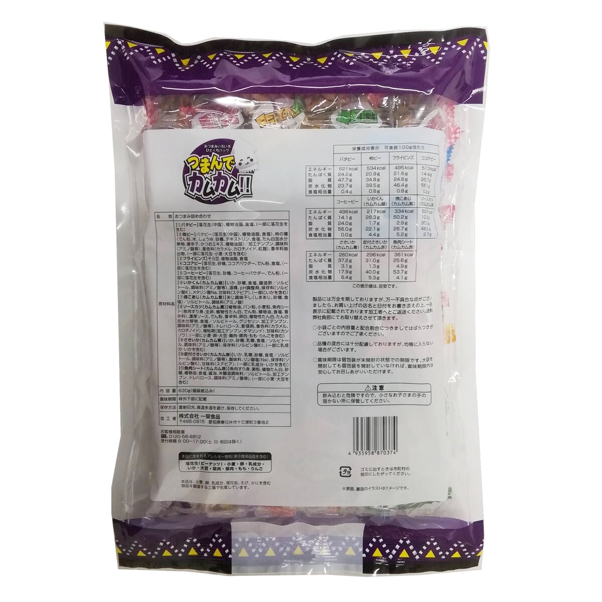 つまんでカムカム630g