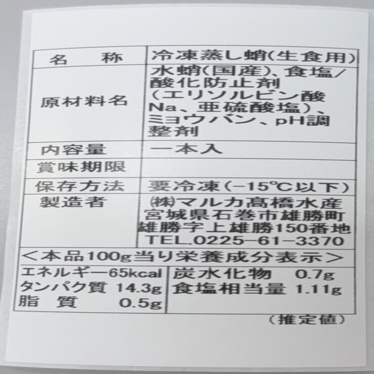 【冷凍】活タコ旨味蒸し 600g