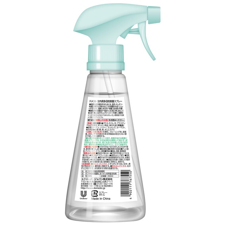 ドメスト除菌マルチスプレー 350ml ドメスト除菌マルチスプレー 350ml
