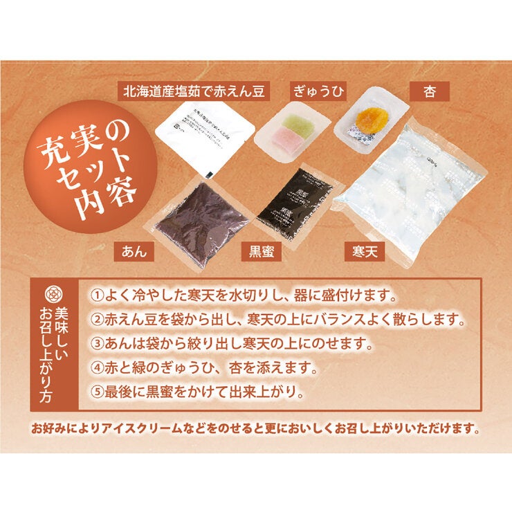 たぬま家 杏あんみつ6個入 たぬま家 杏あんみつ6個入