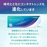 【処方指示書の提出が必要です】プレシジョン ワン® 乱視用 30枚入り (ベースカーブ 8.5) 【処方指示書の提出が必要です】プレシジョン ワン® 乱視用 30枚入り (ベースカーブ 8.5)