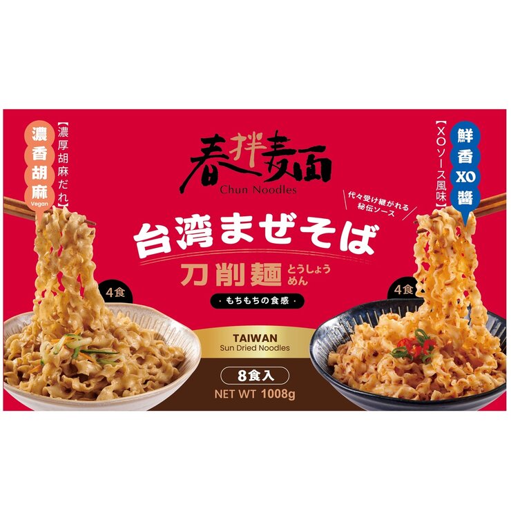 春拌麺 台湾まぜそば 刀削麺 8食入 | Costco Japan