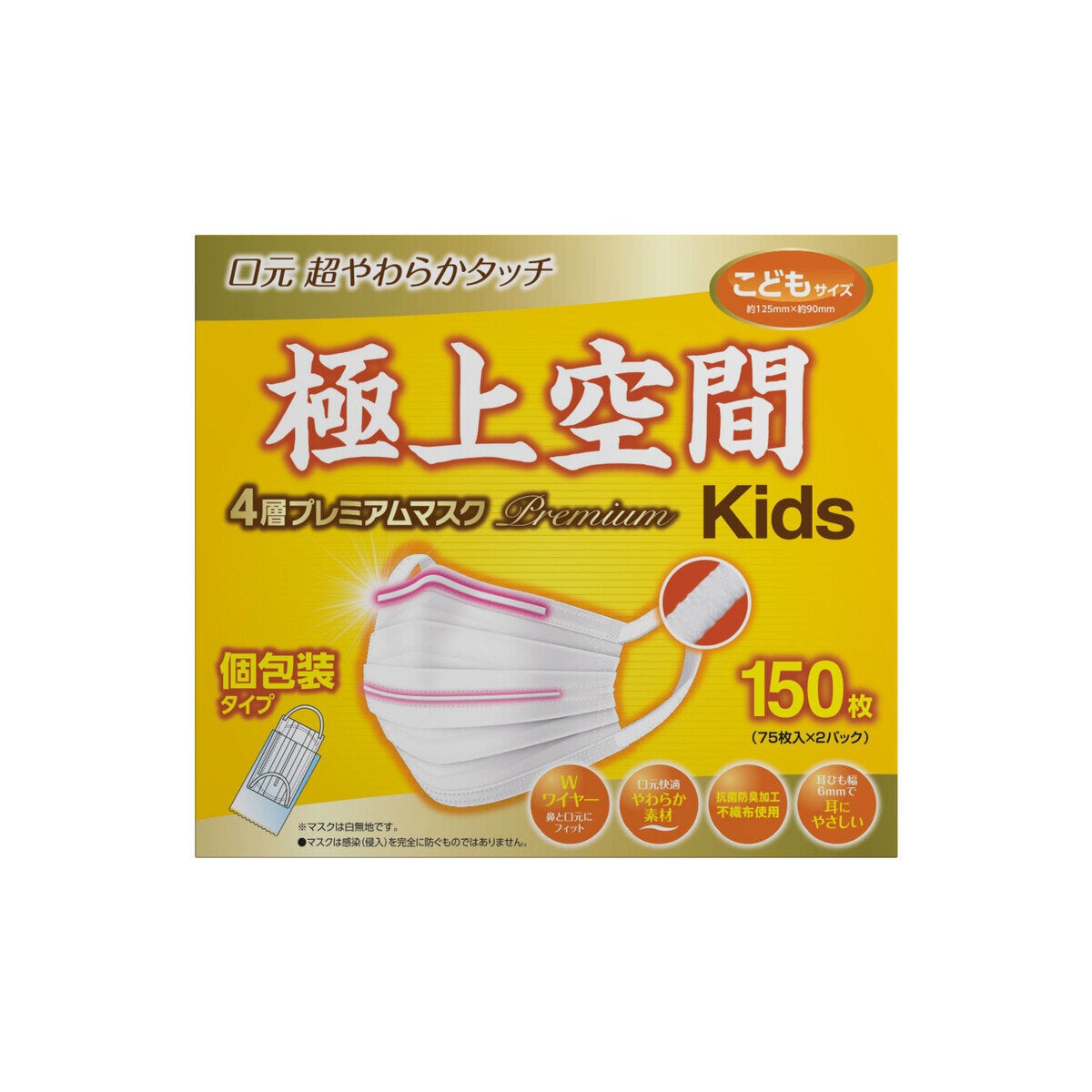 極上空間 プレミアム マスク 子供サイズ 150 枚 Costco Japan 極上空間 プレミアム マスク 子供サイズ 150 枚 Costco Japan