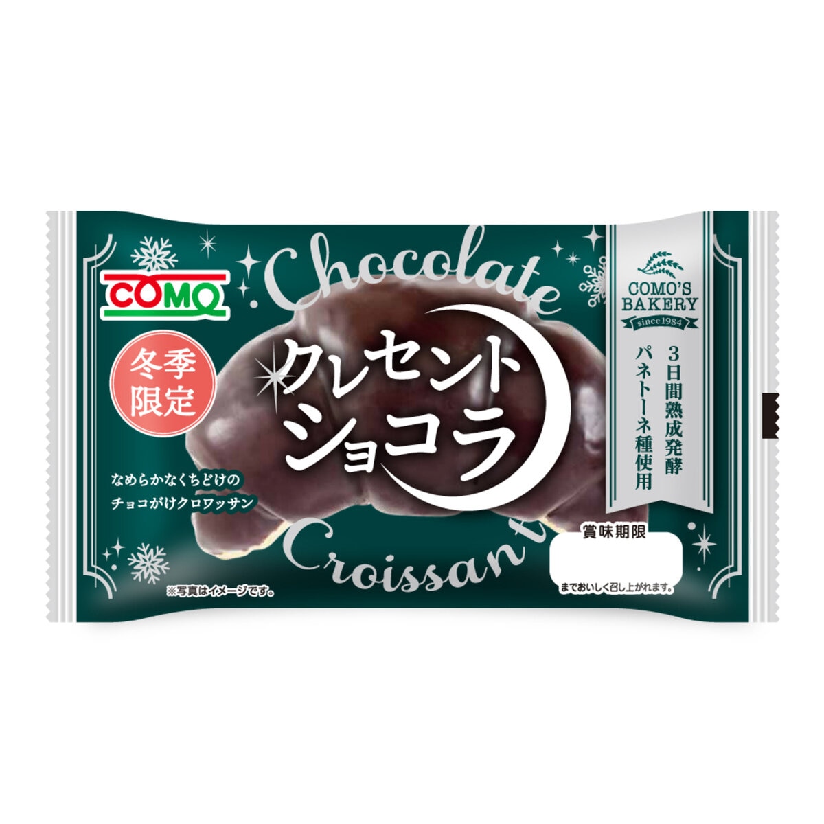 コモ ロングライフパン アソート 8個 クレセントショコラ＆クレセントホワイト