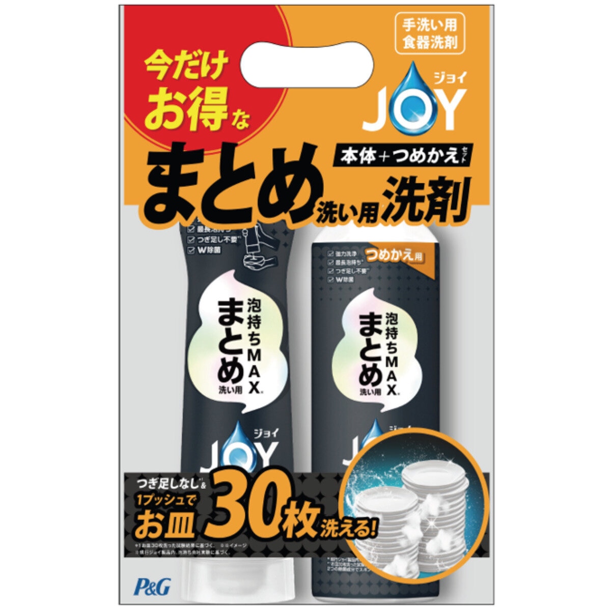 JOY PRO まとめ洗い用 JOY PRO まとめ洗い用