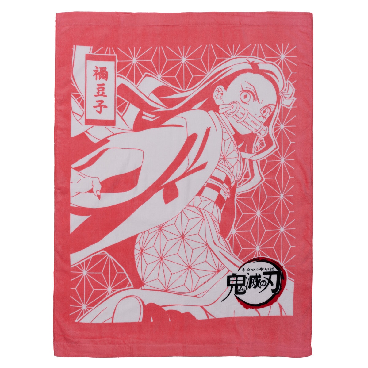 鬼滅の刃 タオルケット