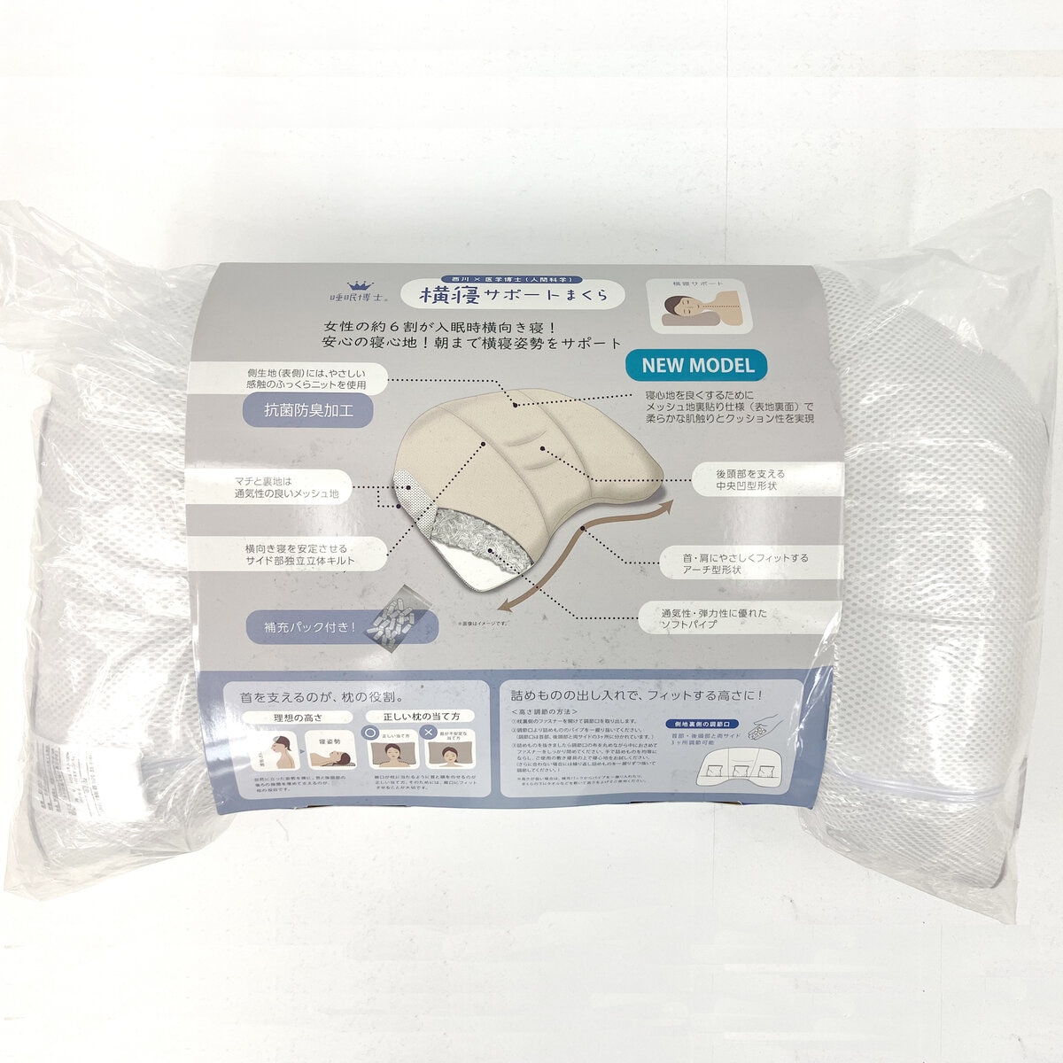 西川 睡眠博士 首肩フィット 横寝まくら 56 x 38cm