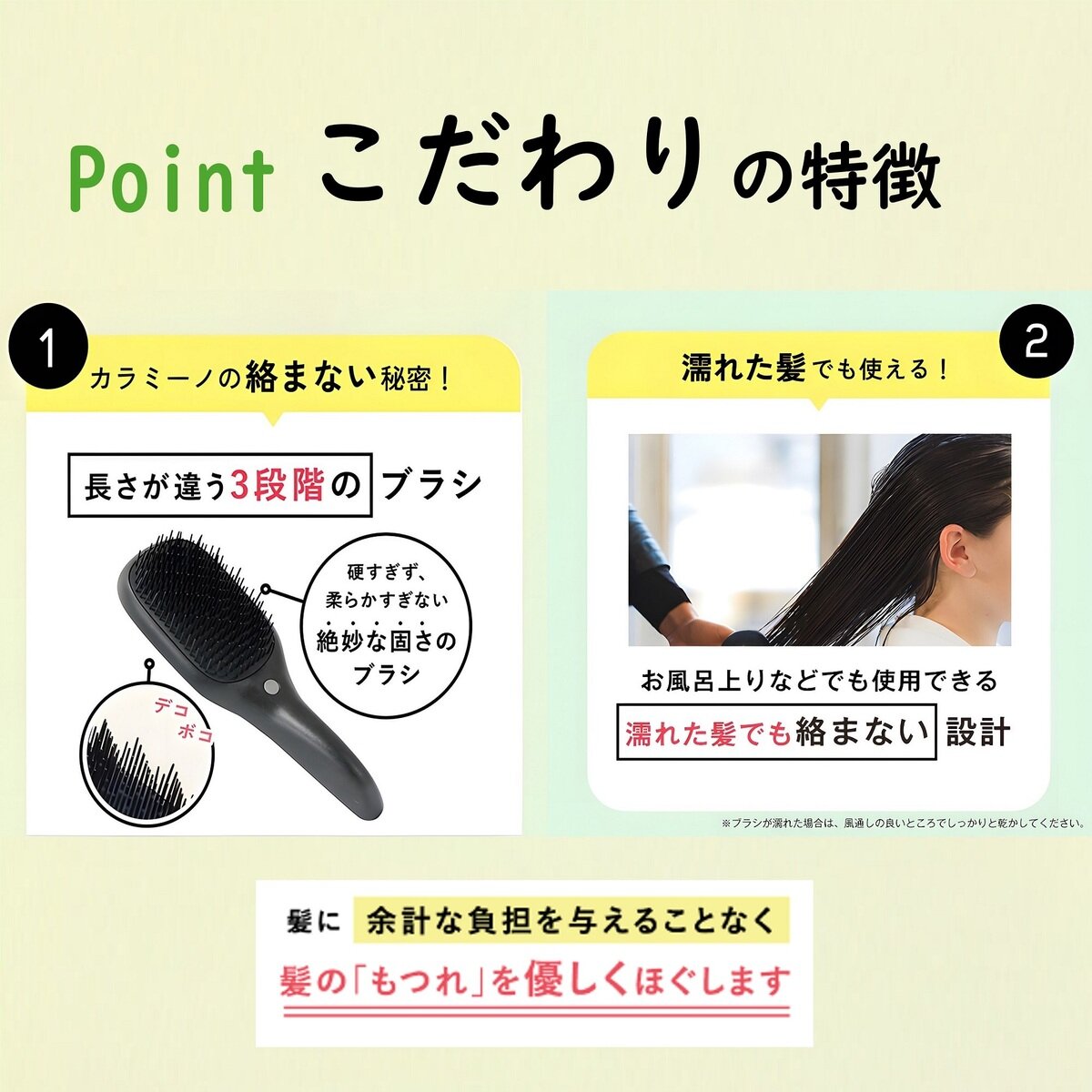 ハホニコ タオル1枚, ターバン1枚, カラミーブラシ セット