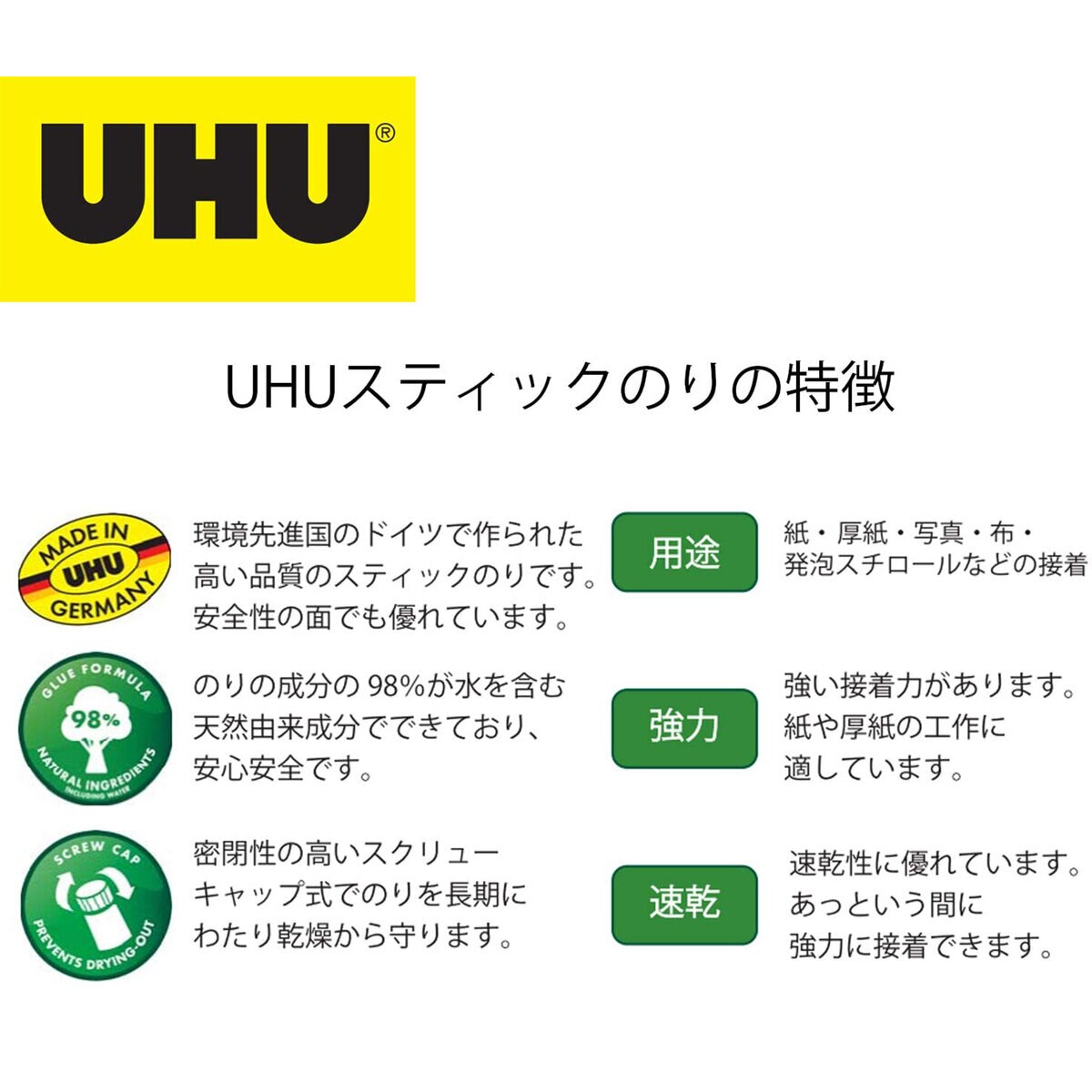 ステッドラー UHU スティックのり 12本セット スーパーマリオデザイン | Costco Japan
