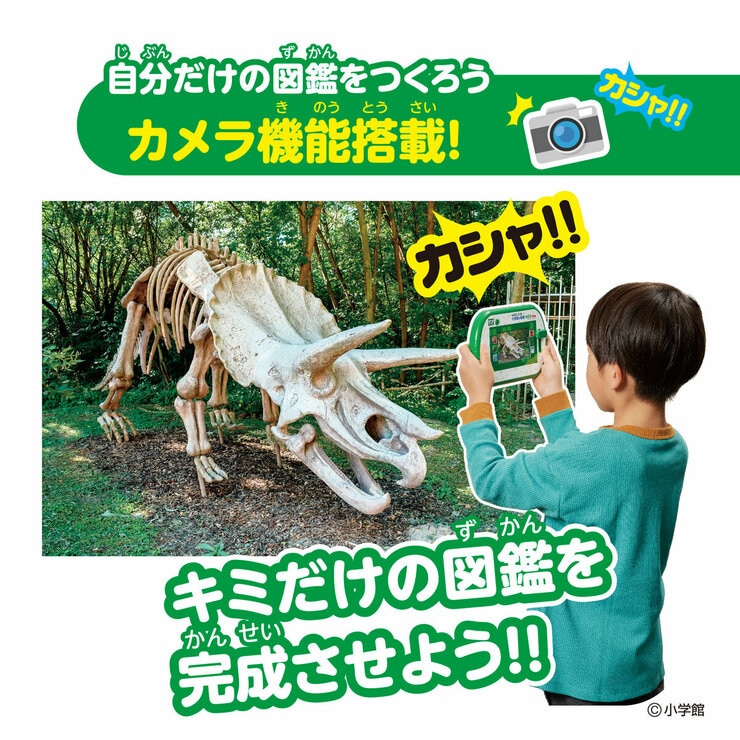 タカラトミー アニアとあそぼう!小学館の図鑑NEOPad 動物