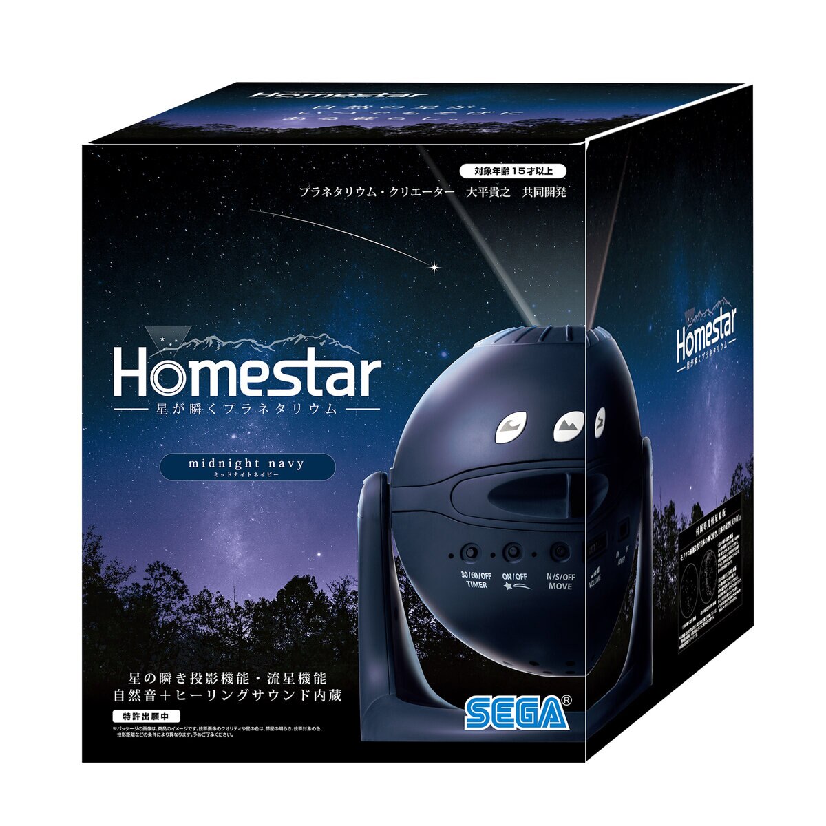 HOMESTAR 家庭用プラネタリウム #806056