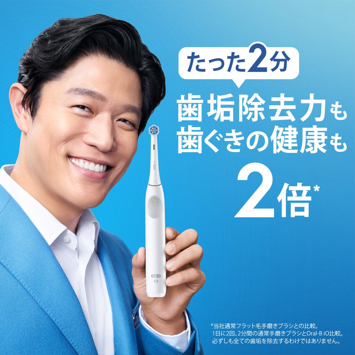 ブラウン オーラルB 電動歯ブラシ IO2 2本セット ブラウン オーラルB 電動歯ブラシ IO2 2本セット
