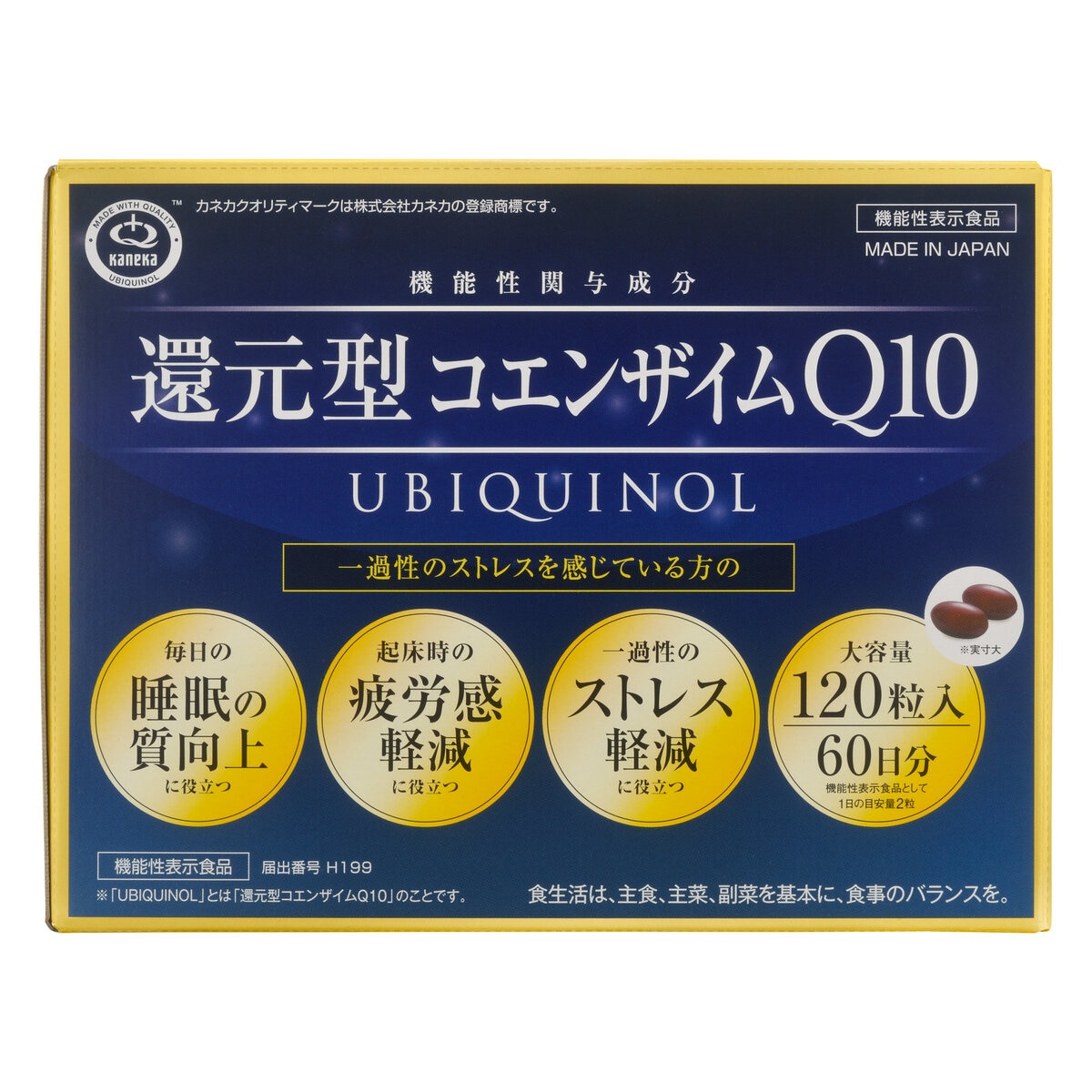 カネカ グラボノイド 30日分 4袋 コエンザイムq10 - その他