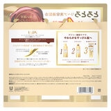 LUX (ラックス) スーパーリッチシャイン ダメージリペア トリートメント 300gx2