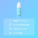 ネイチャーリパブリック アロエ UV ミスト 32mL x 2