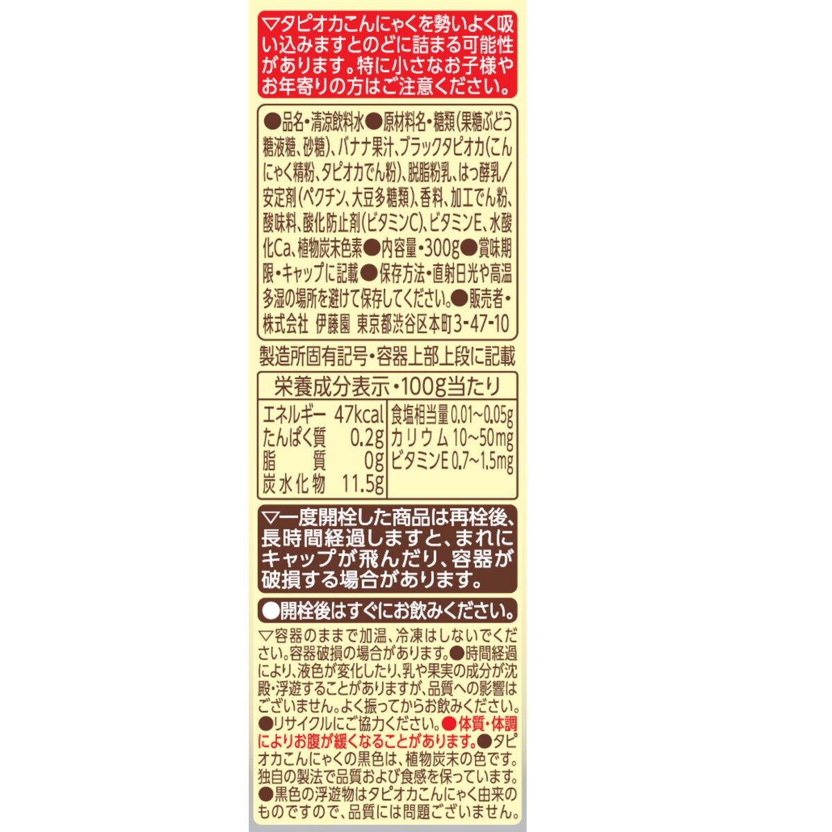 タピオカこんにゃく バナナヨーグルト味 300g x 24本