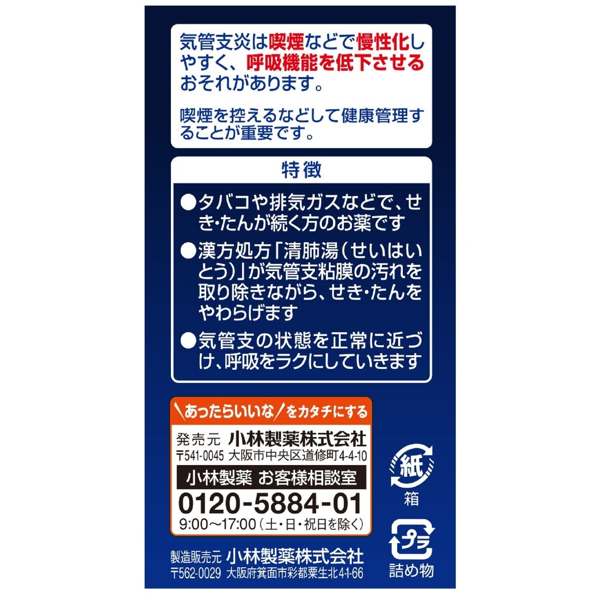 【第2類医薬品】ダスモックb 80錠
