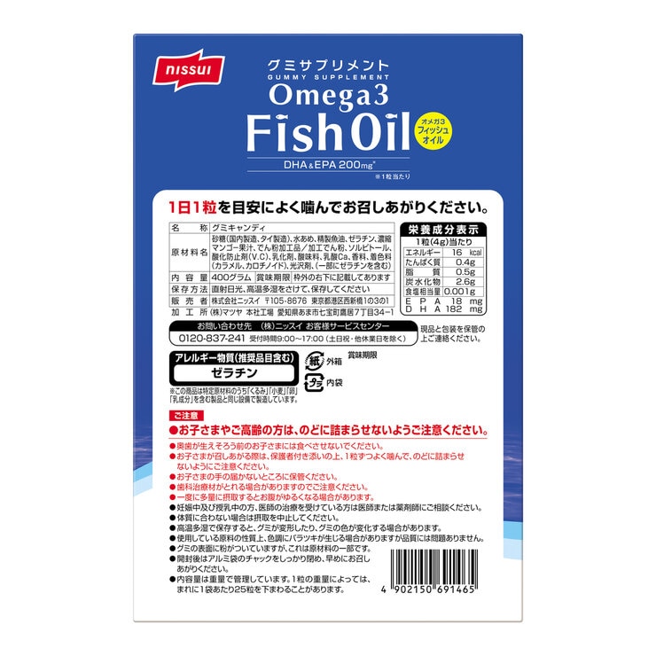 NISSUIグミサプリ OMEGA3 100粒 NISSUIグミサプリ OMEGA3 100粒