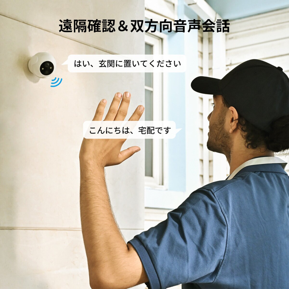 スイッチボット大容量バッテリー搭載 配線不要 防水防塵 屋外カメラ W2802000