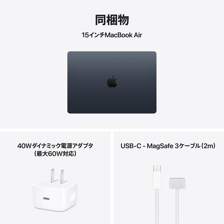 Apple/MacBook Air 15インチ/10コアCPU/ 10コアGPU/M5チップ /24GB/1TB SSD-ミッドナイト