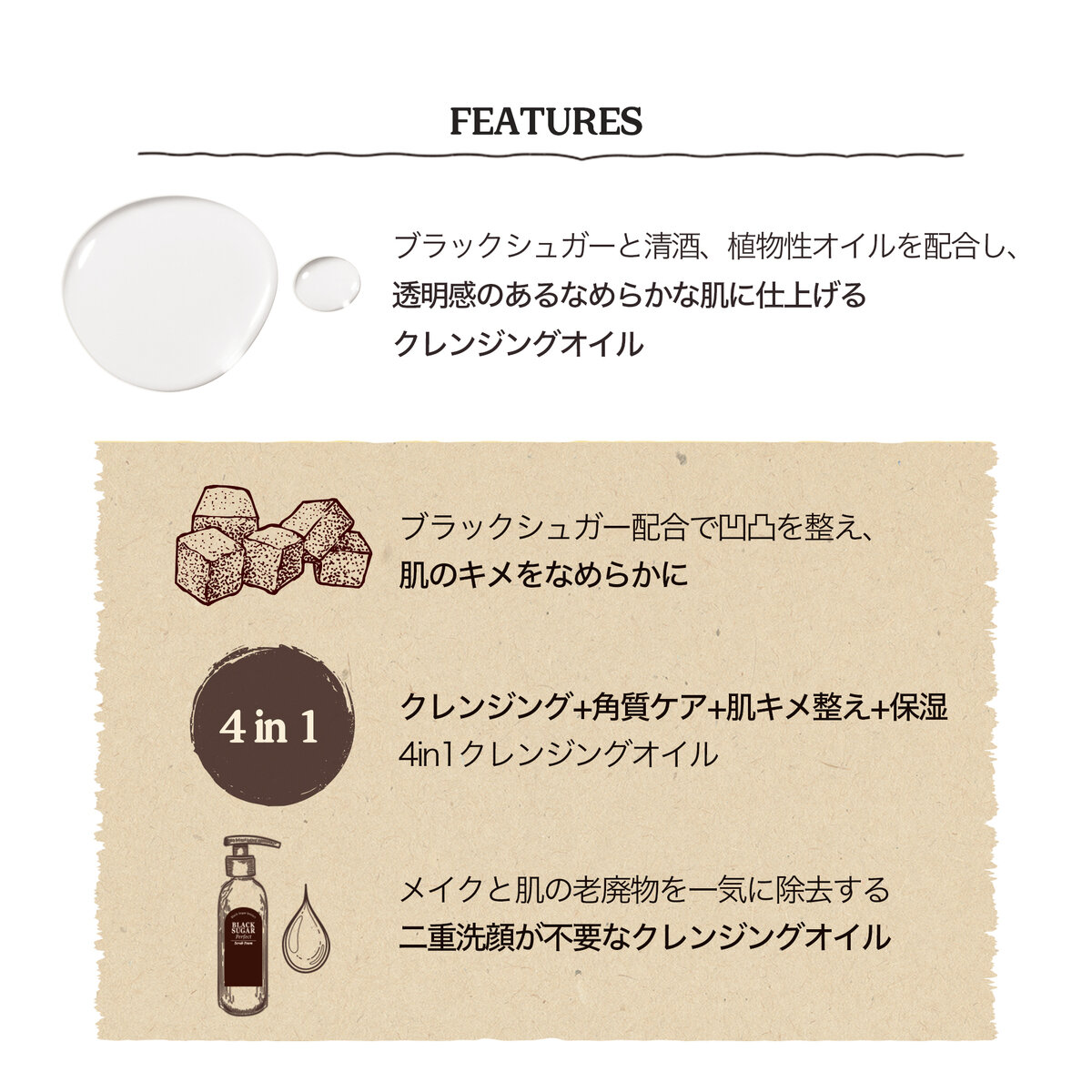 スキンフード ブラックシュガー クレンジングオイル 200mL x 2本