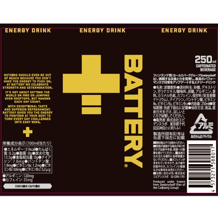 Battery エナジードリンク 250ml X 24