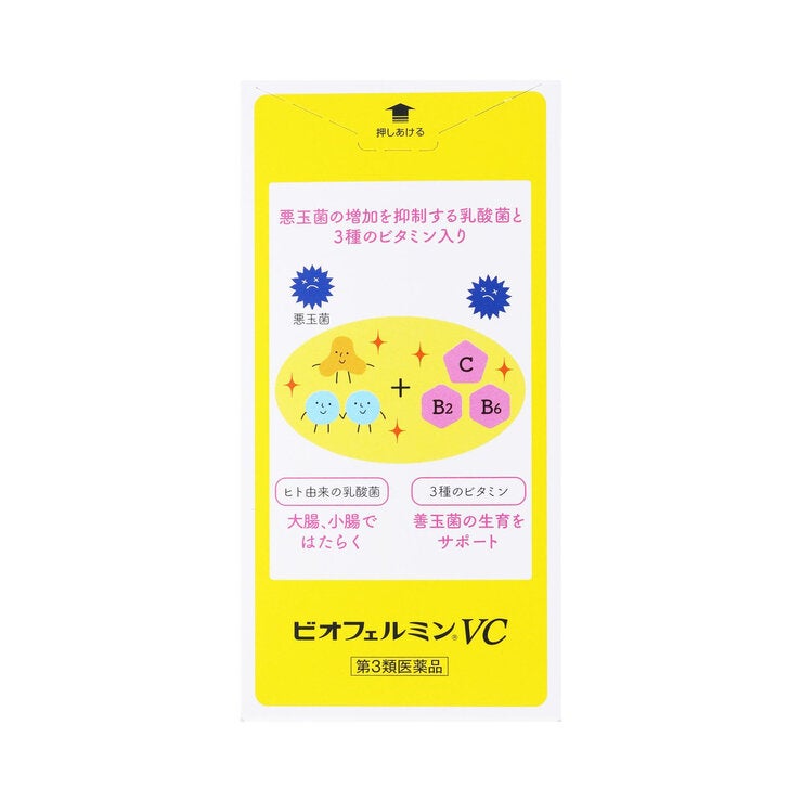 【第3類医薬品】ビオフェルミン VC 360錠 【第3類医薬品】ビオフェルミン VC 360錠