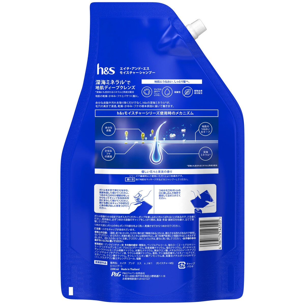 h&s モイスチャーシャンプー 2200ml